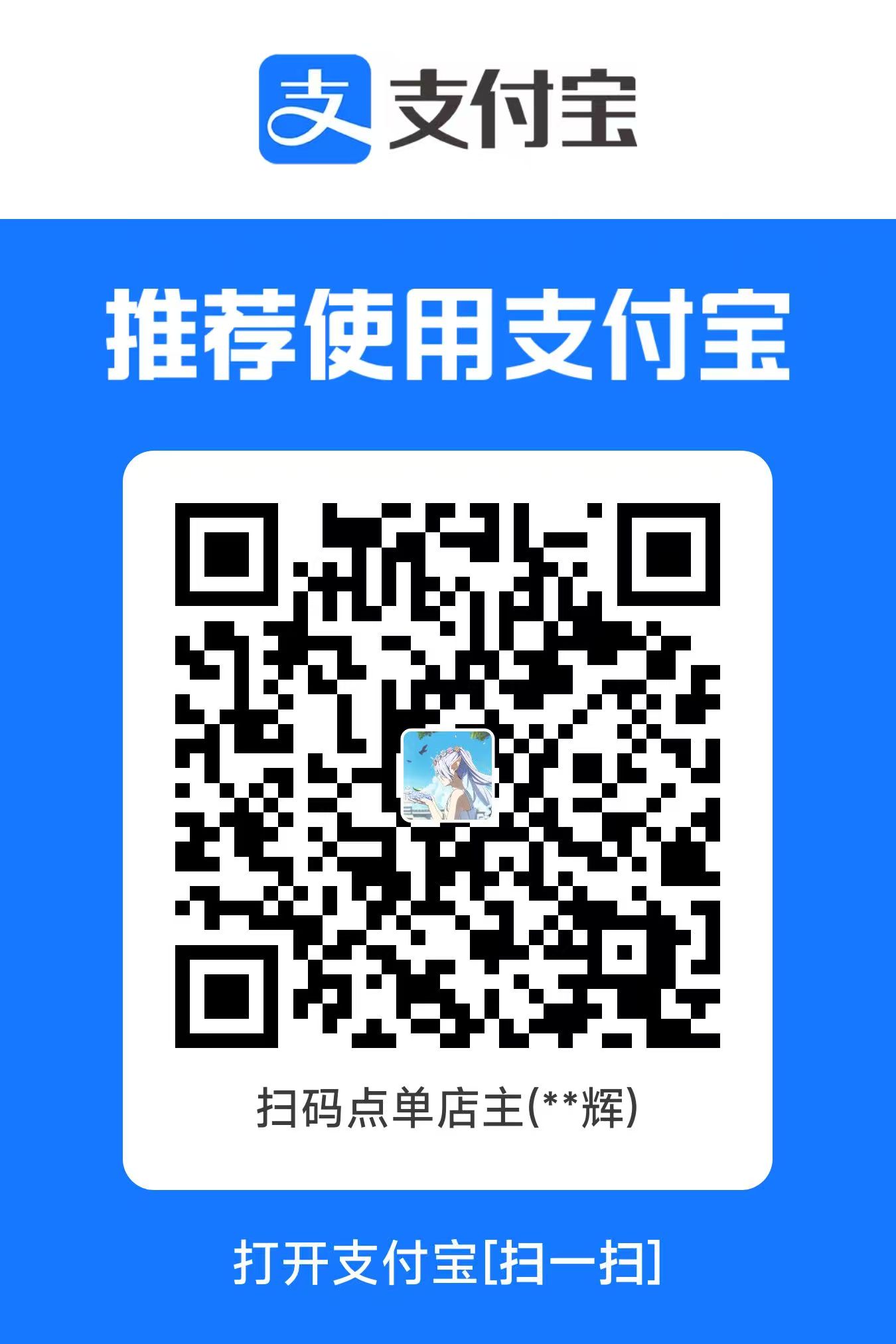 Alipay QR Code